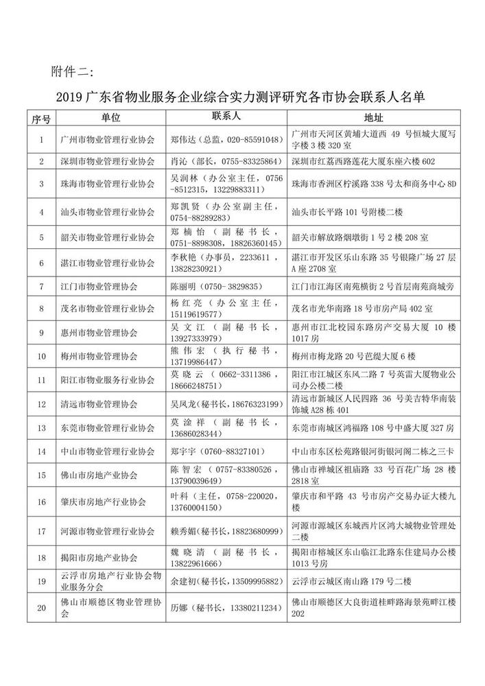 微信图片_20190806085350.jpg