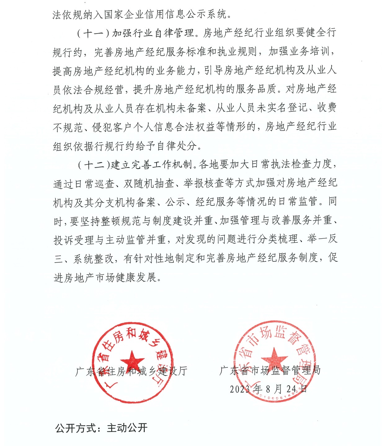 意见 (6).jpg