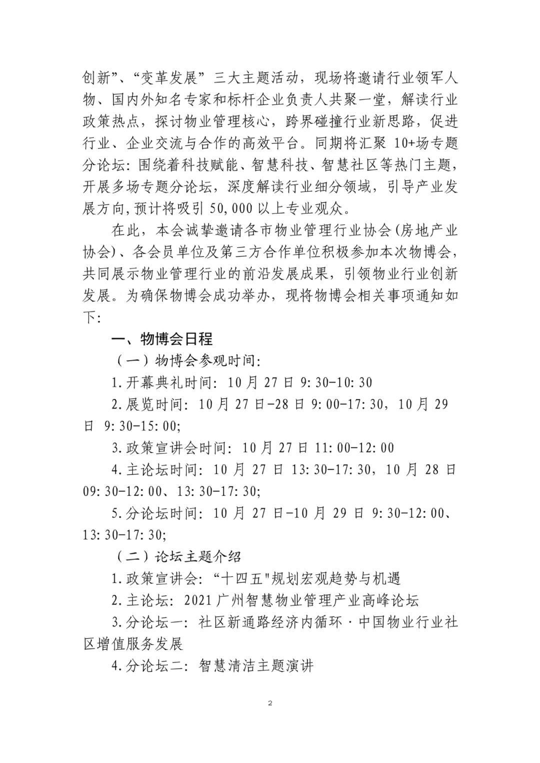 博览2.jpg