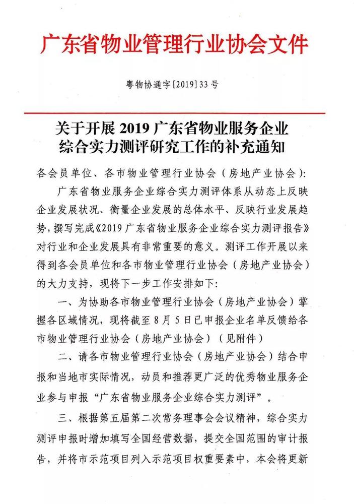 微信图片_20190806085301.jpg