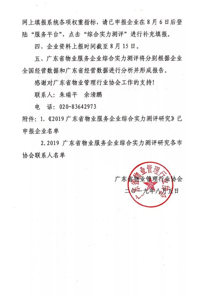 微信图片_20190806085325.jpg