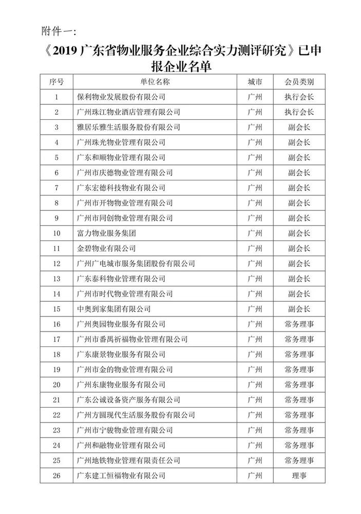 微信图片_20190806085329.jpg