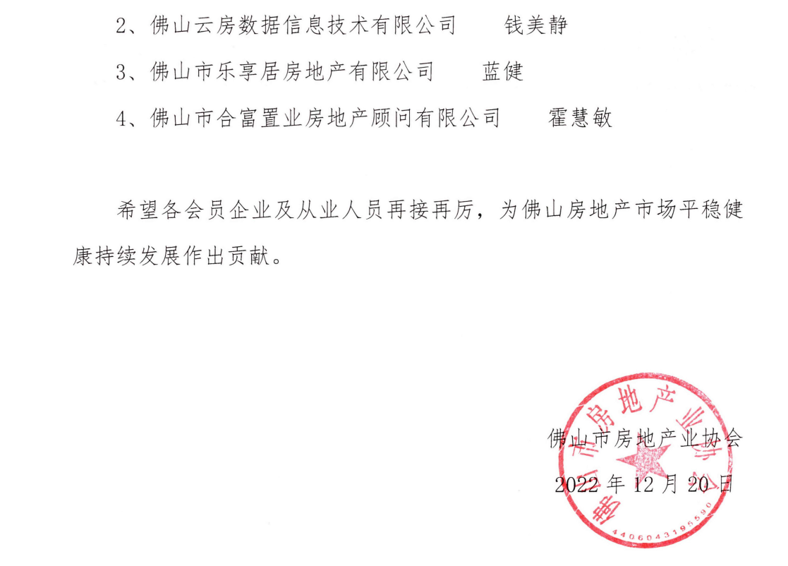 行业奉献第二页1-2.png