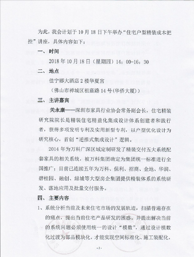装饰2.png