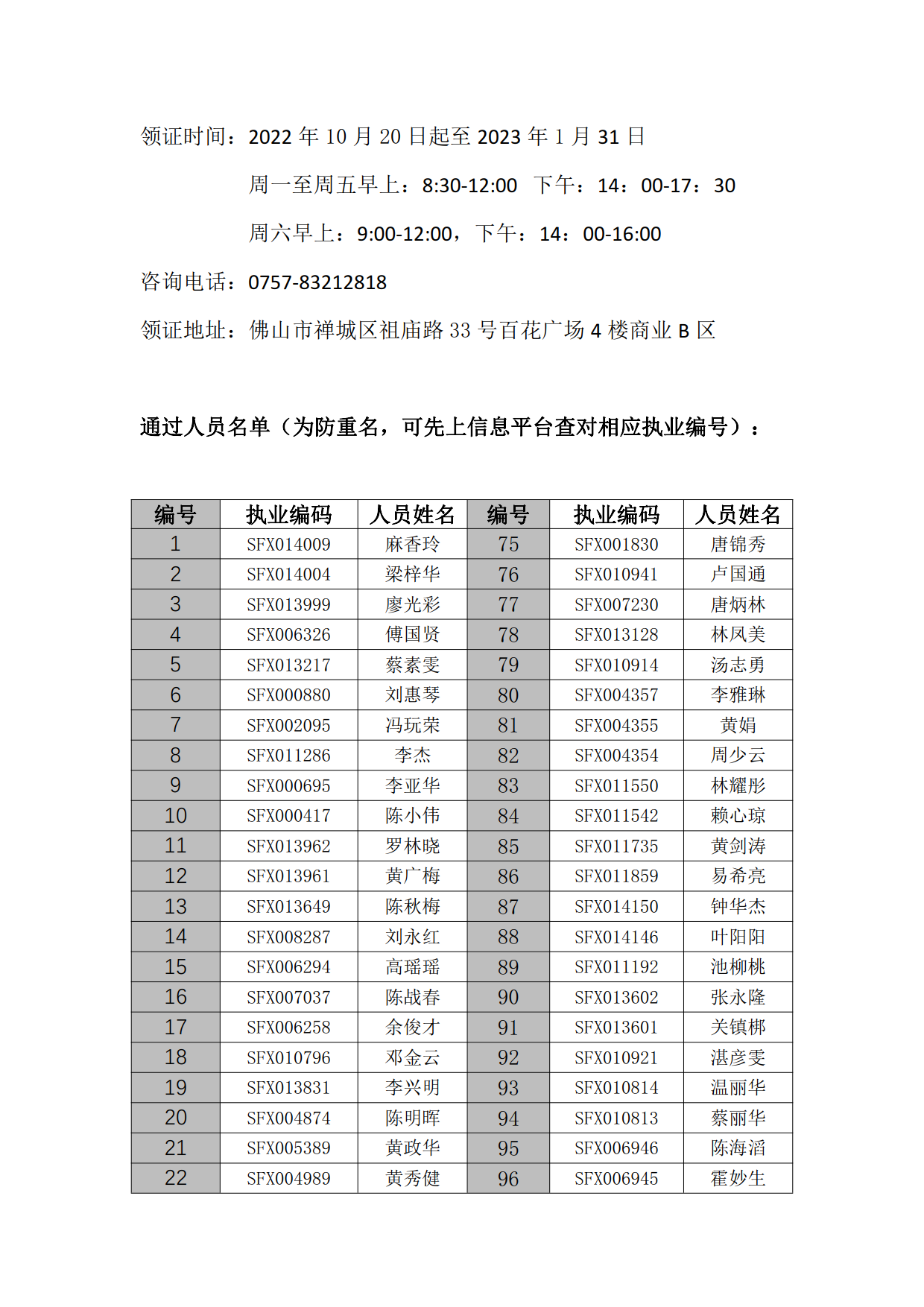 全9-0_1.png