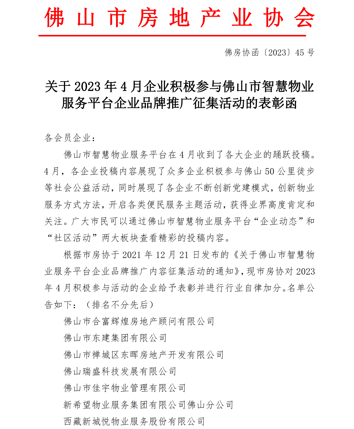表彰函.png