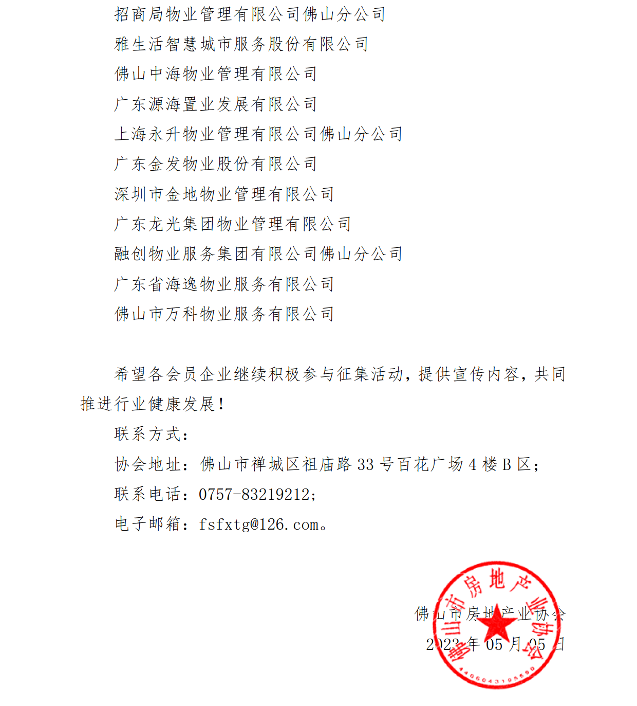 表彰函_1.png