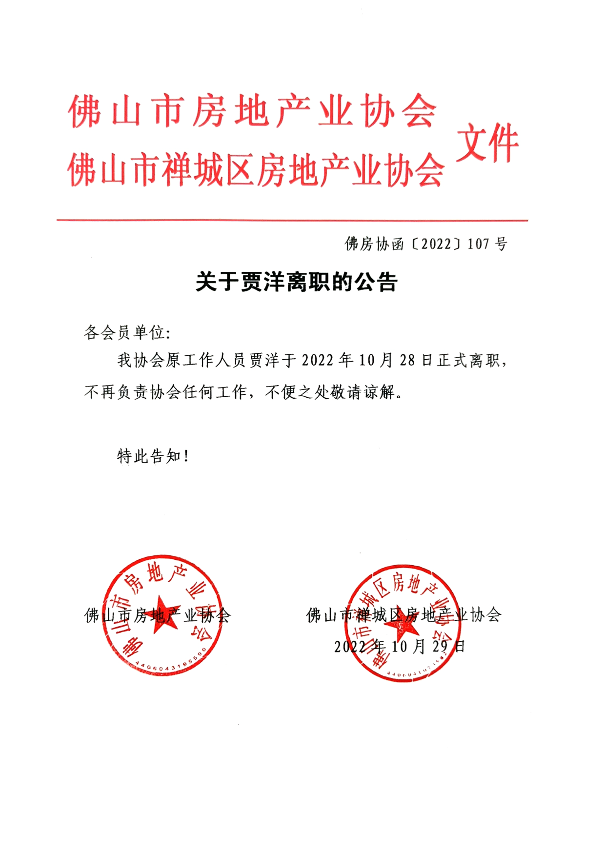 离职.png