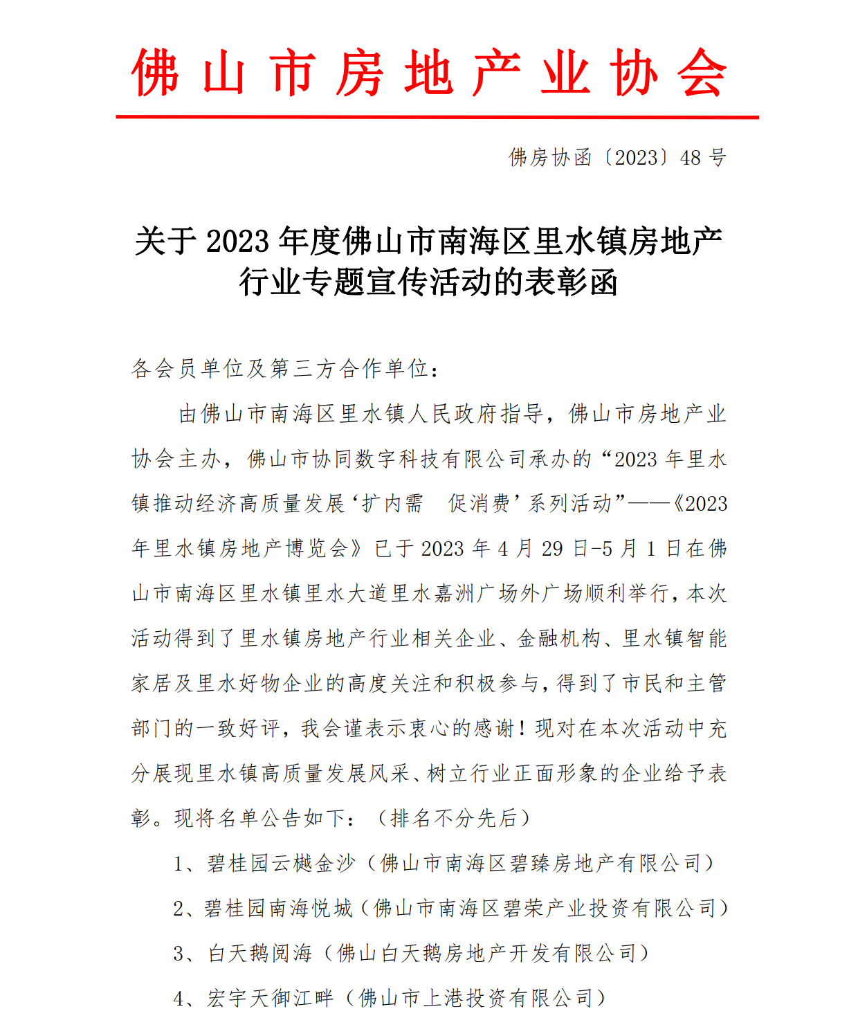 表彰.png