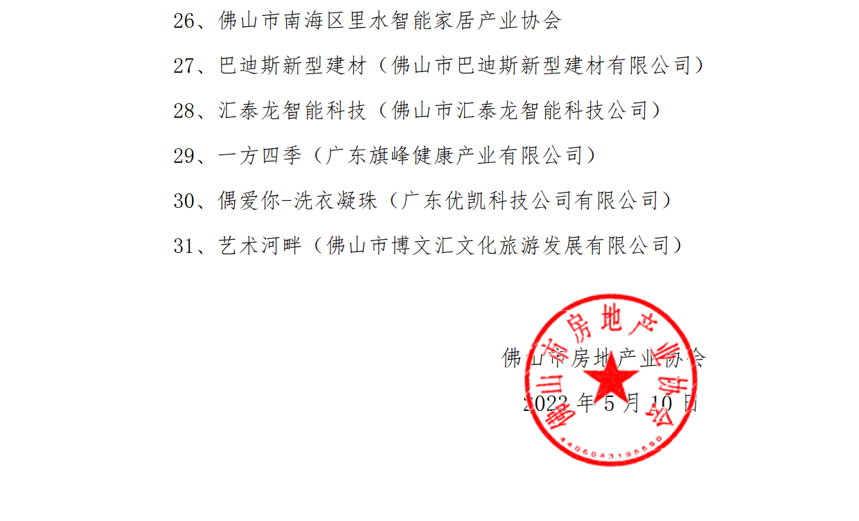表彰_2.png