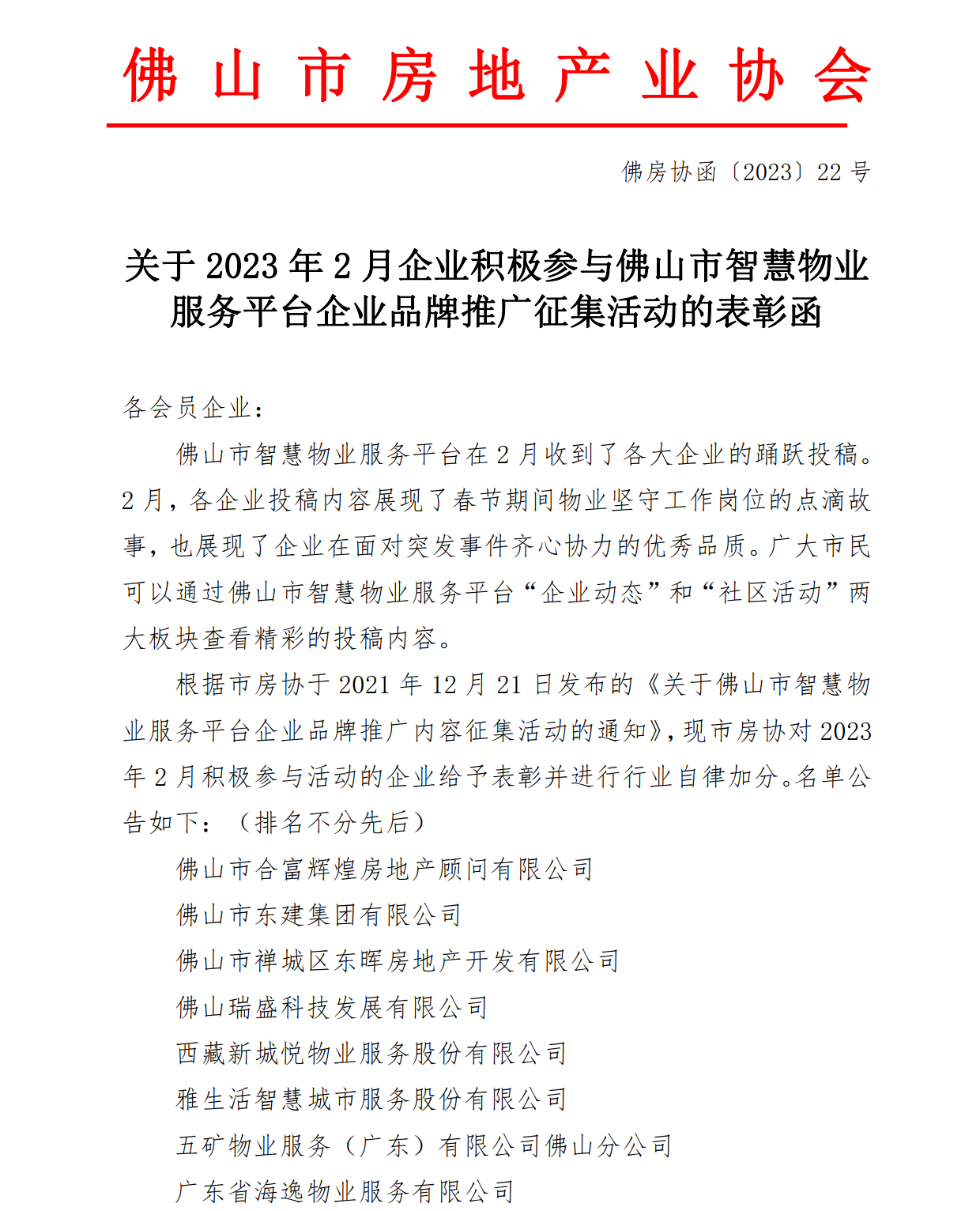 表彰函.png