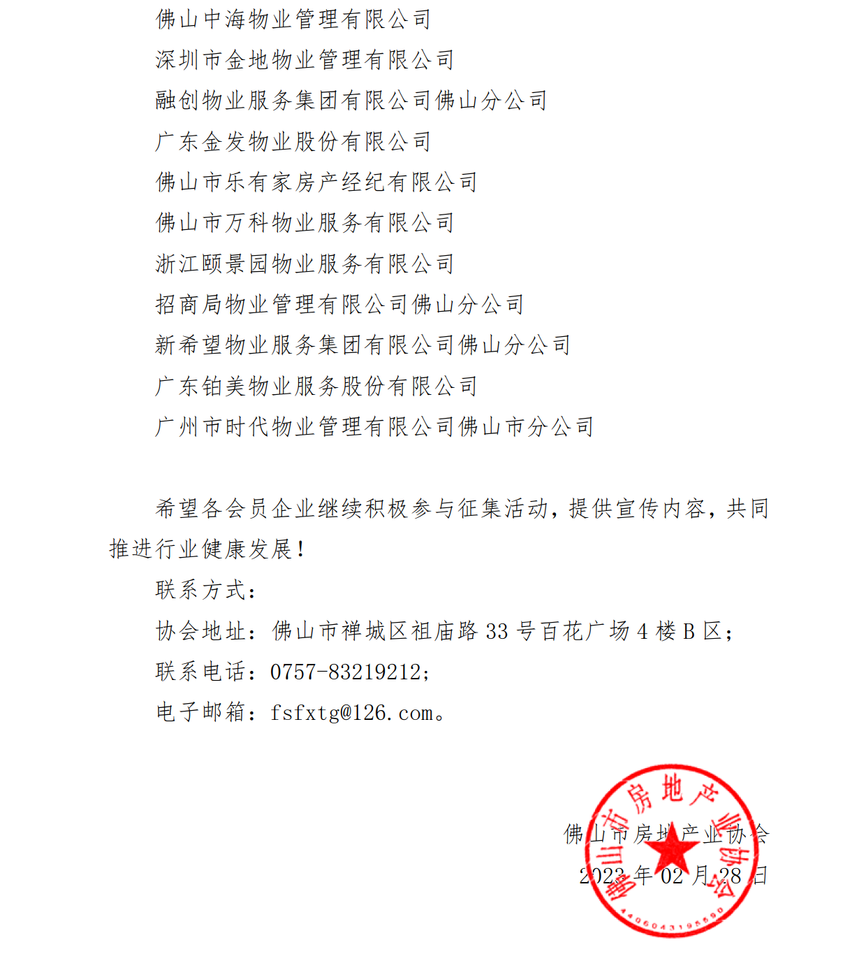表彰函_1.png