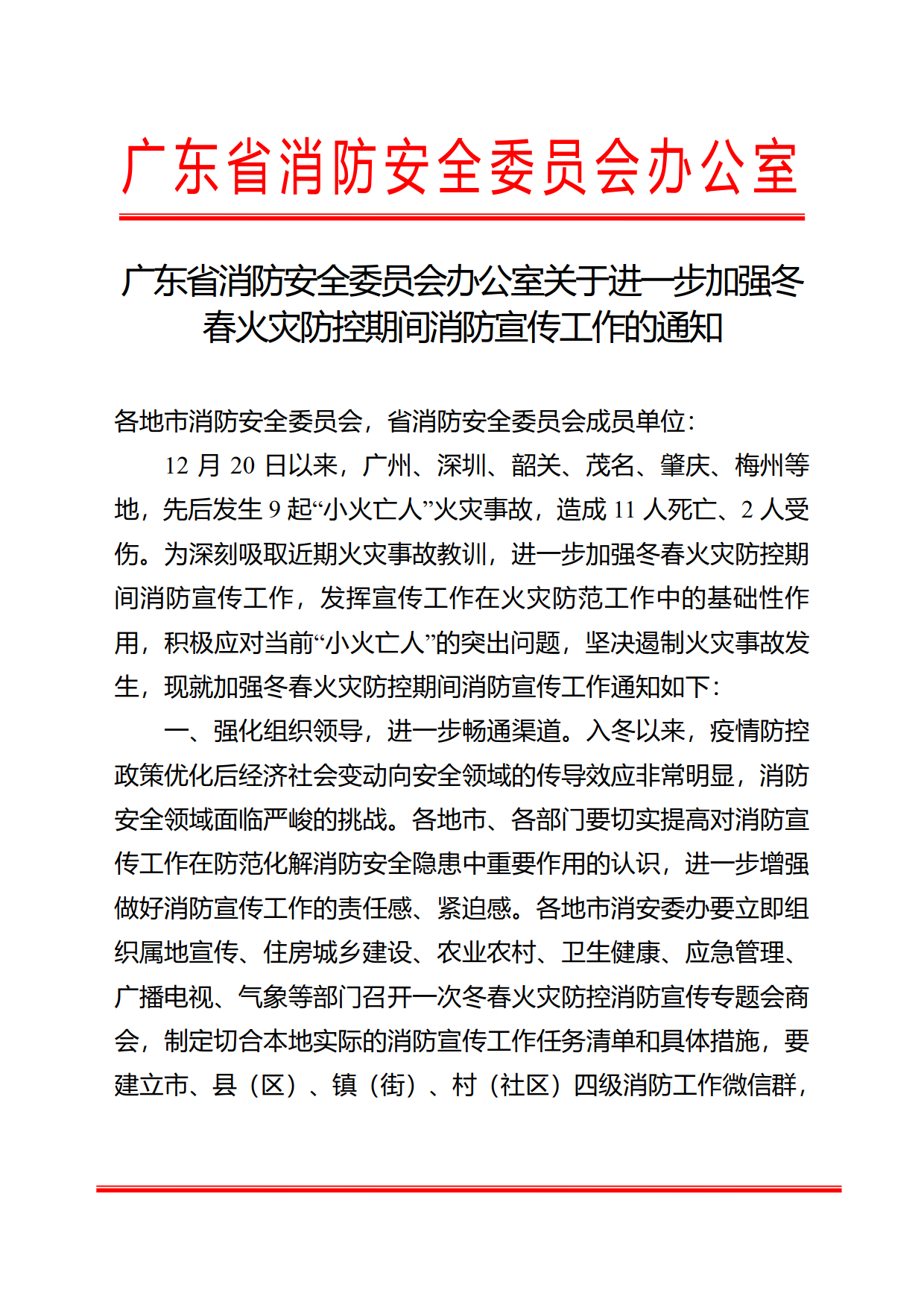 消防宣传.png