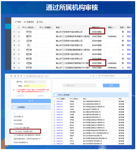 中介领证2.png