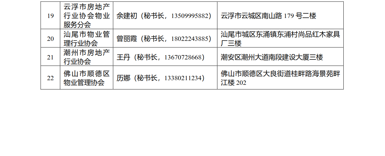消防宣传_9.png
