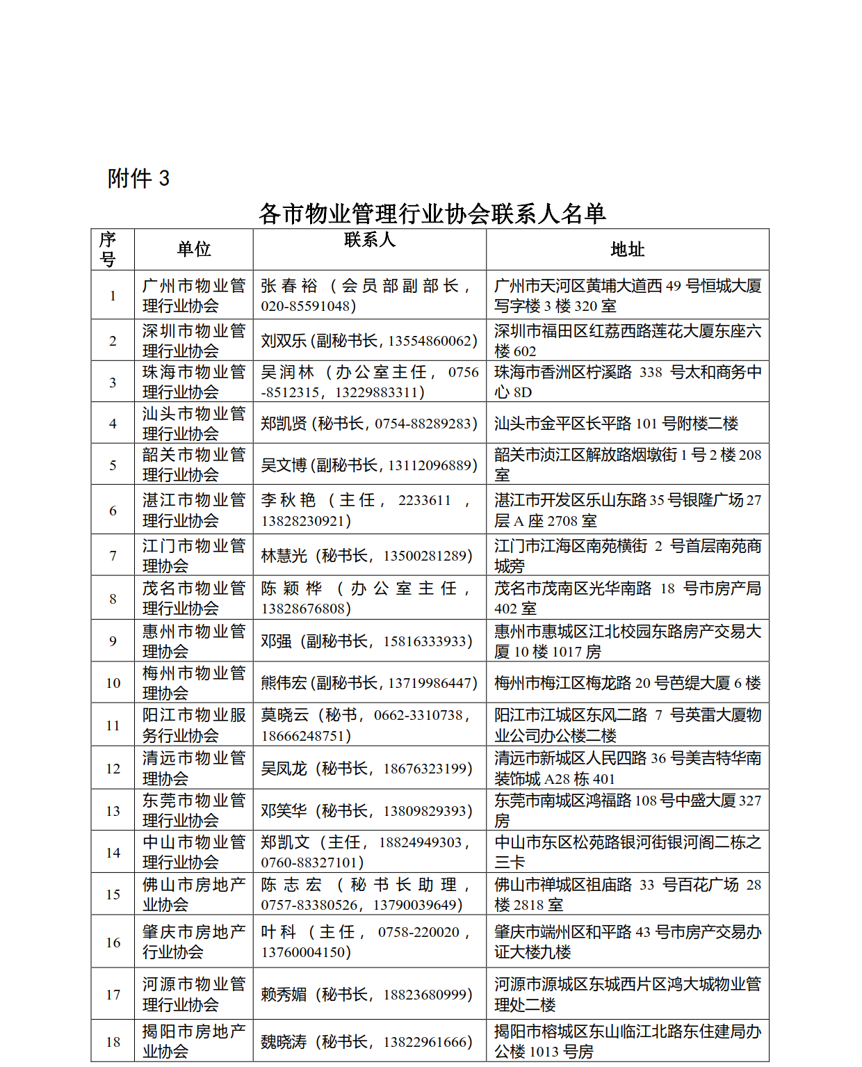 消防宣传_8.png