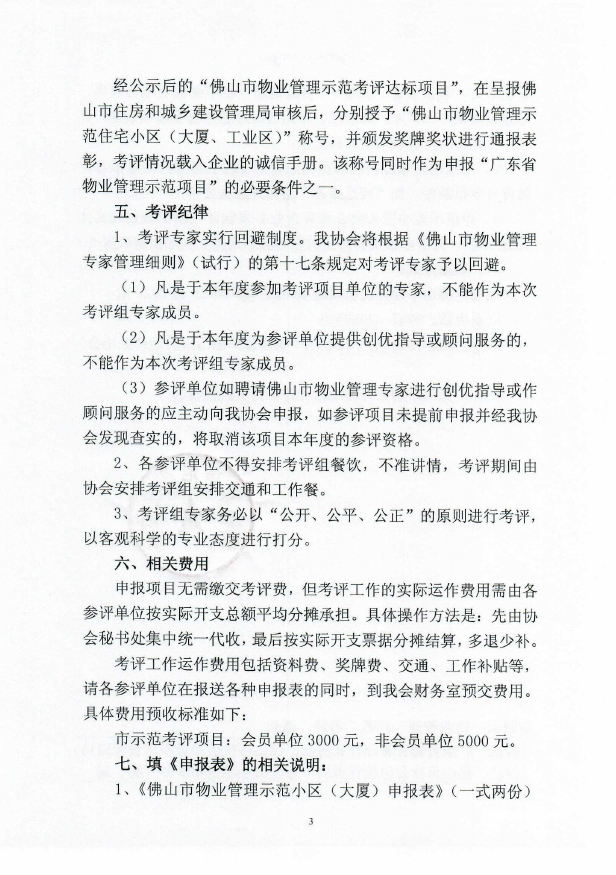 2018年市优3.png