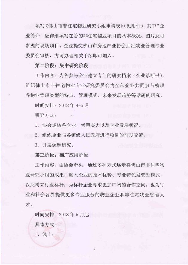 非住宅3.png