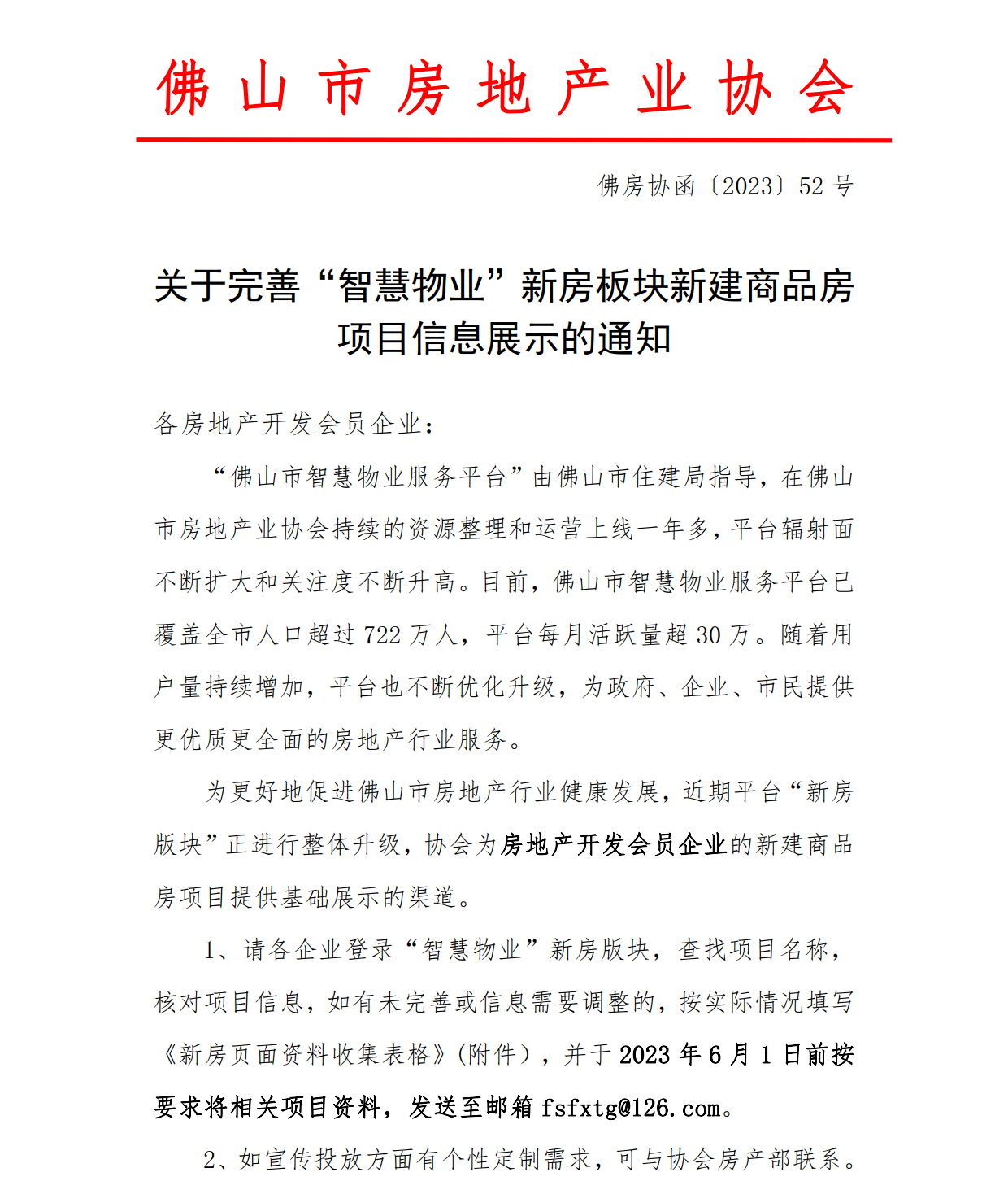 通知.png