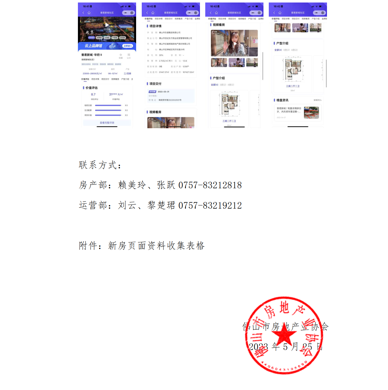 通知_2.png