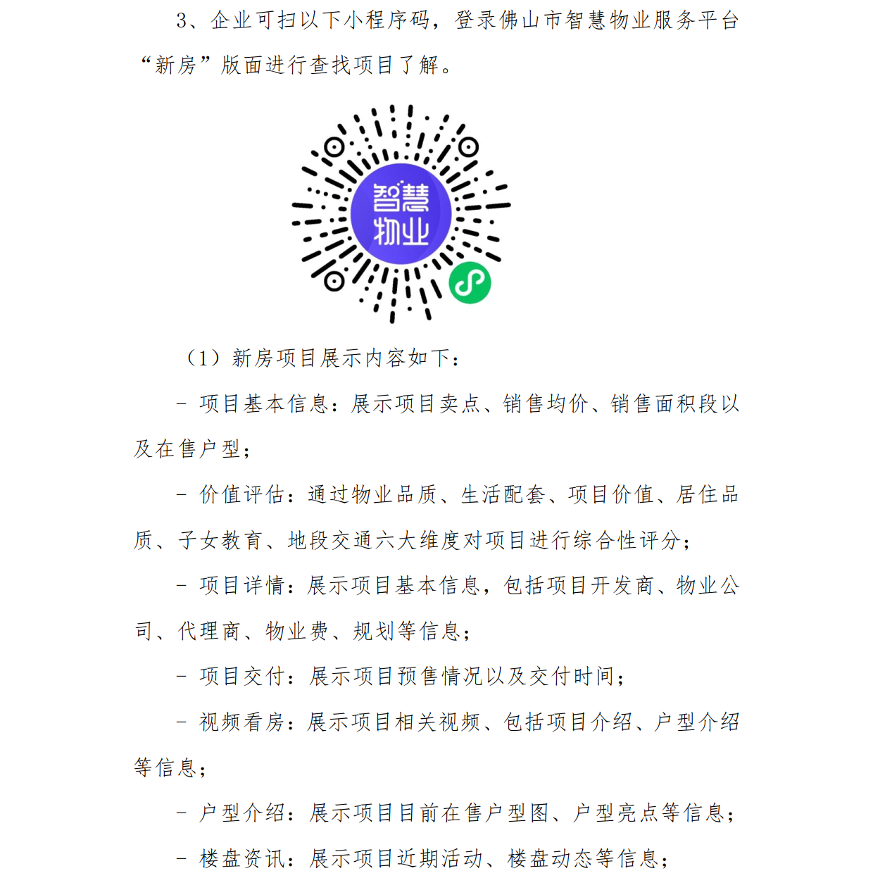 通知_1.png