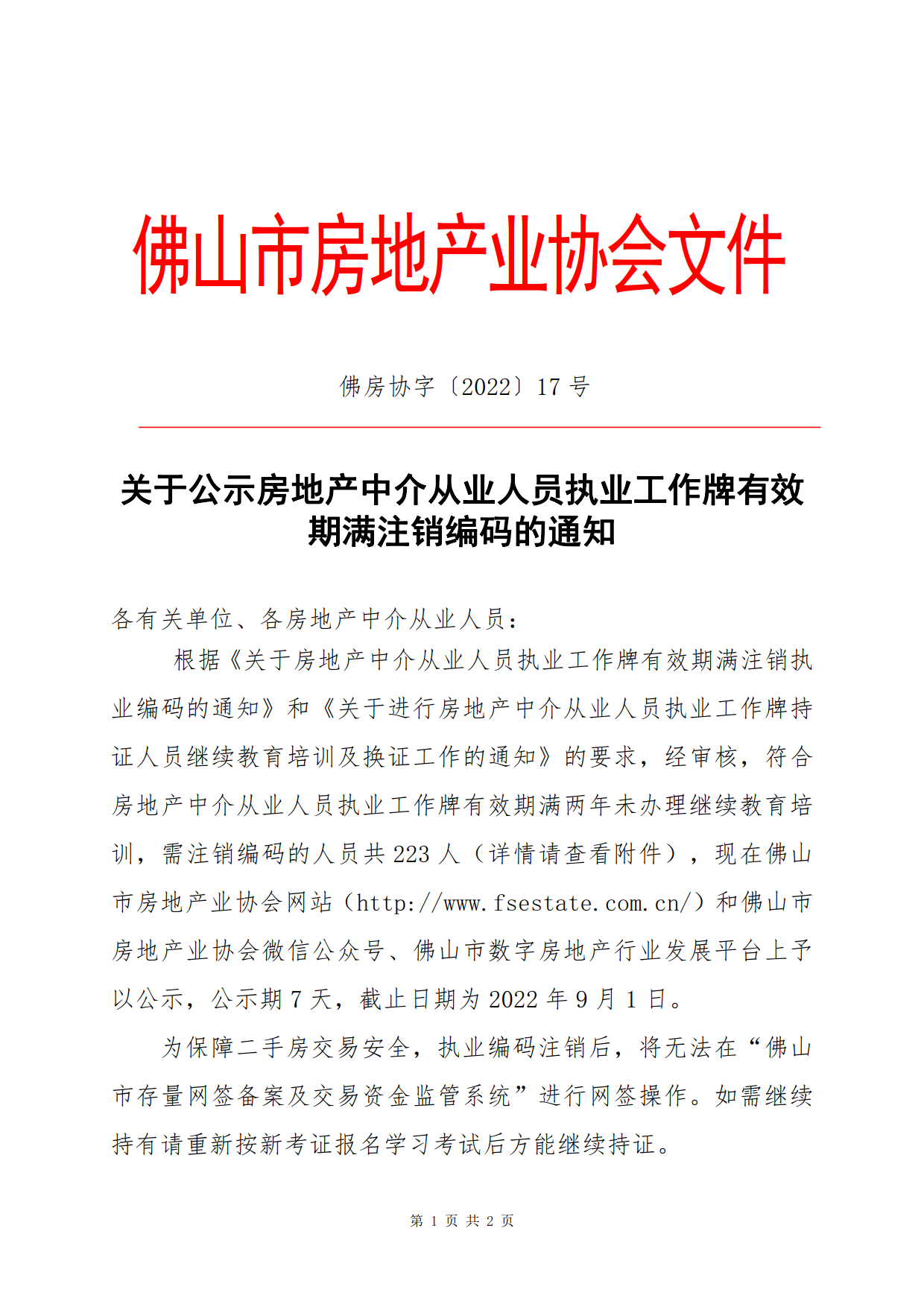 注销编码1.png