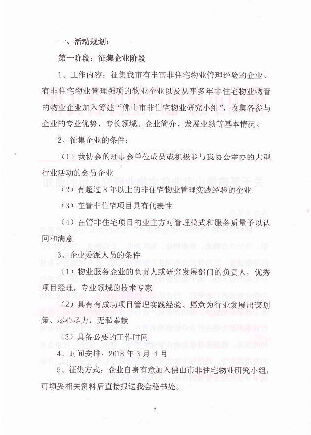非住宅2.png