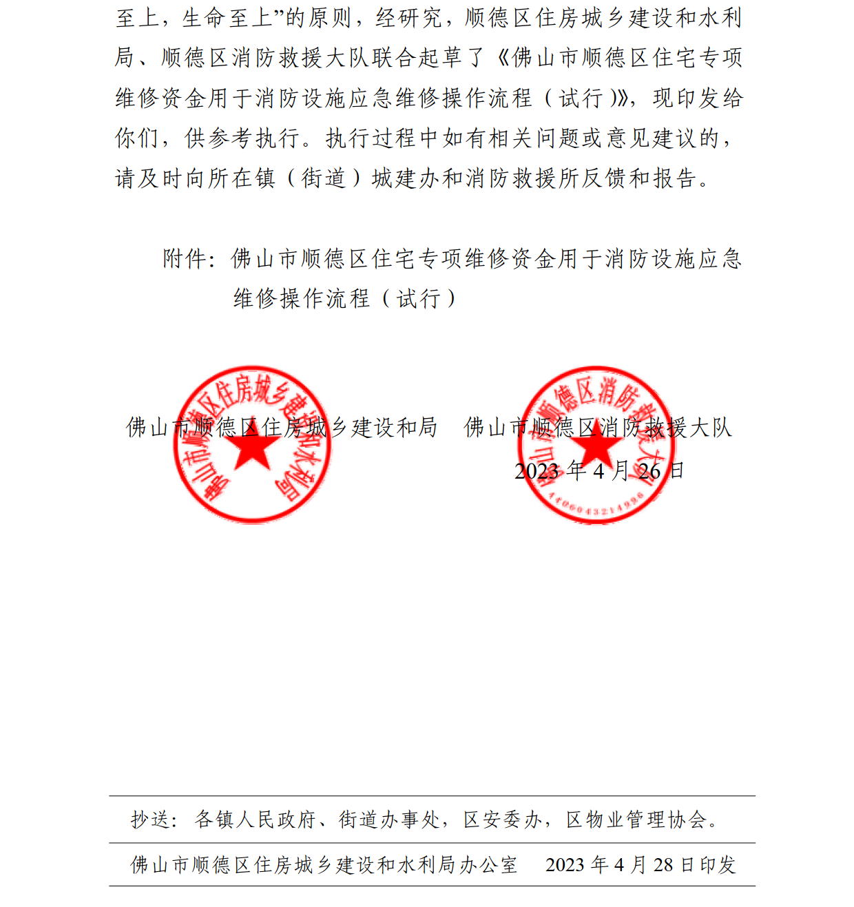 通知_1.png