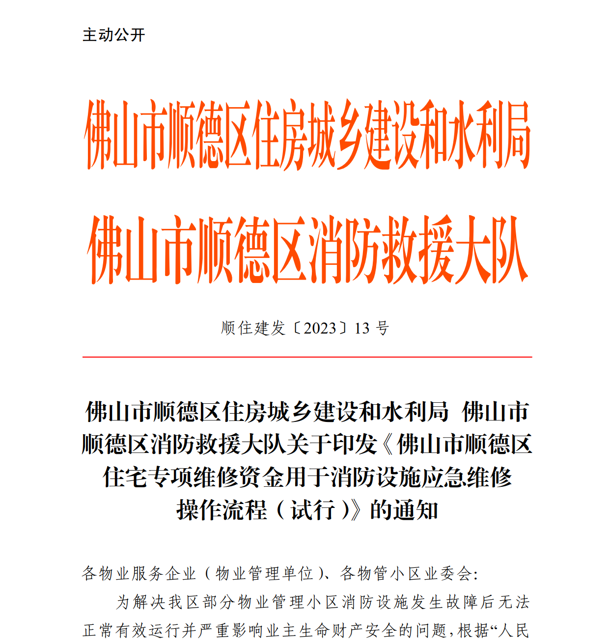 通知.png