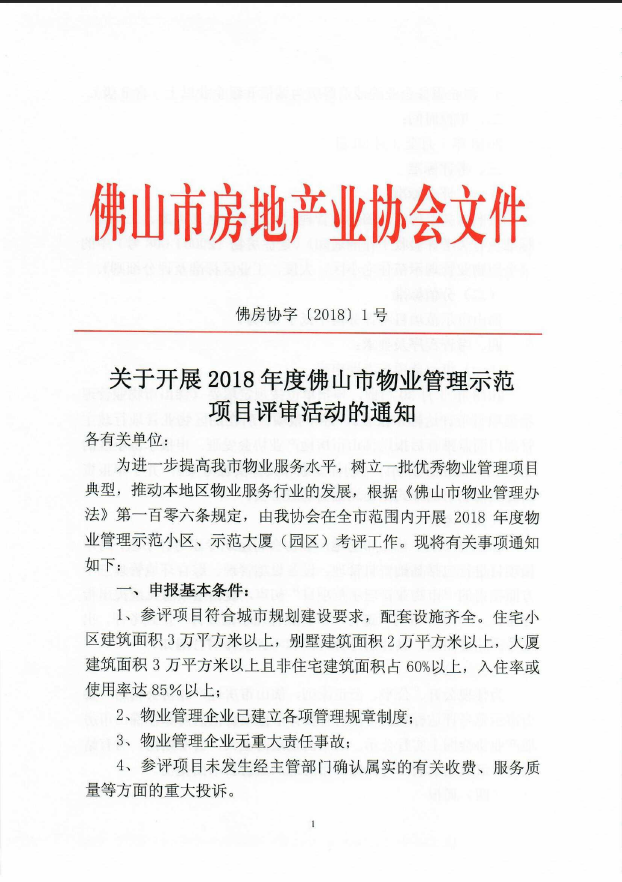 2018年市优1.png