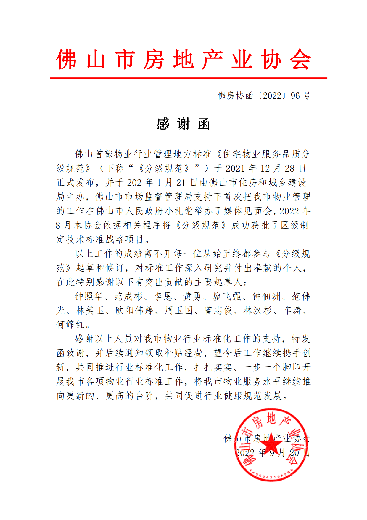感谢.png