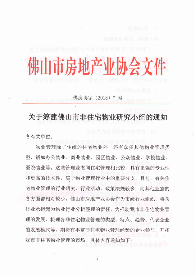 非住宅1.png