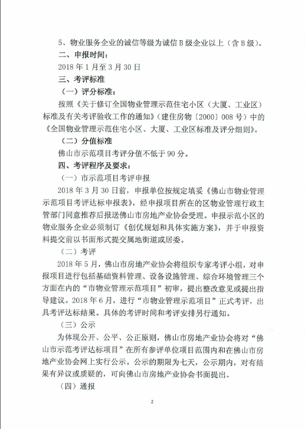 2018年市优2.png