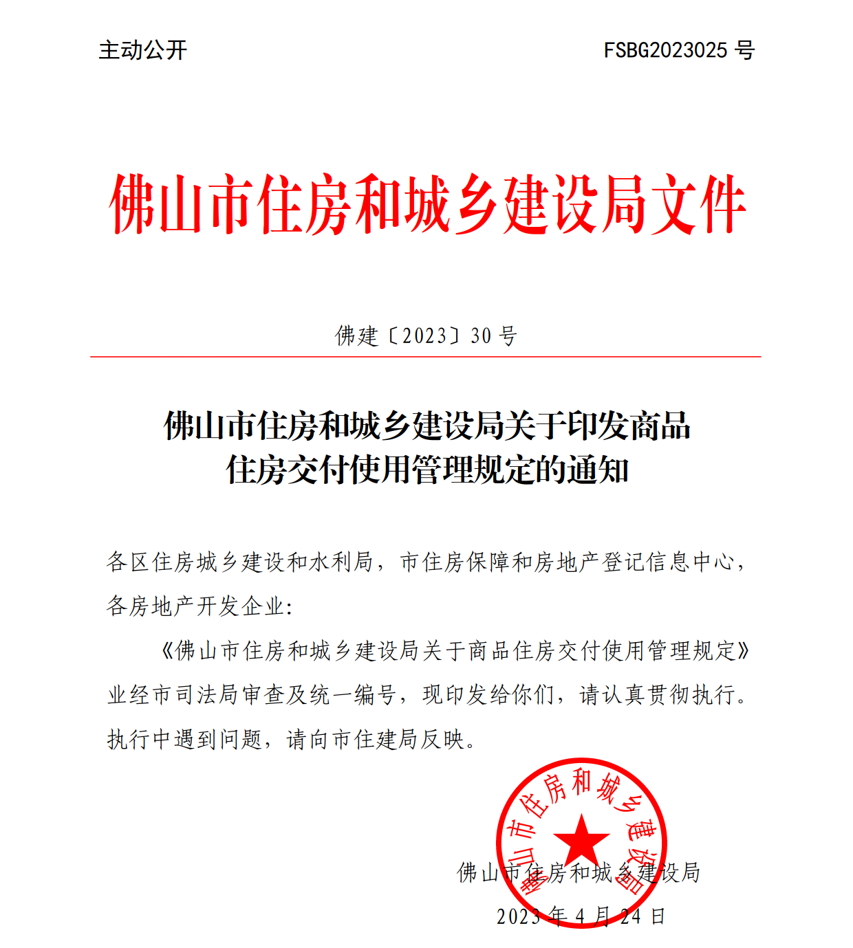 交付新规.png