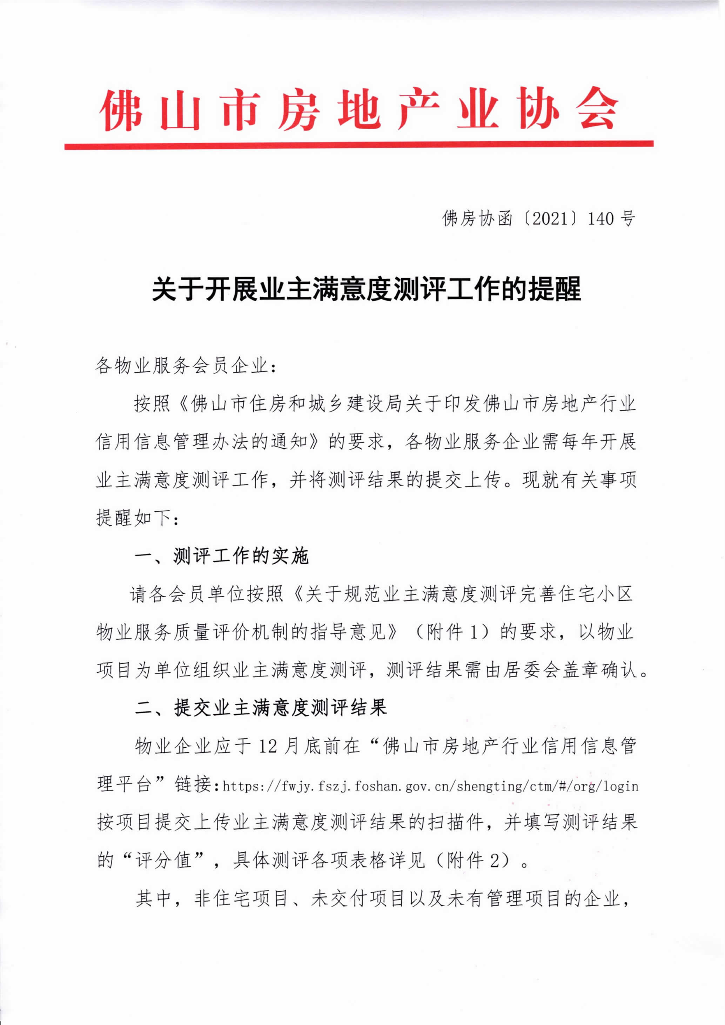 img20211209_0001-1.png