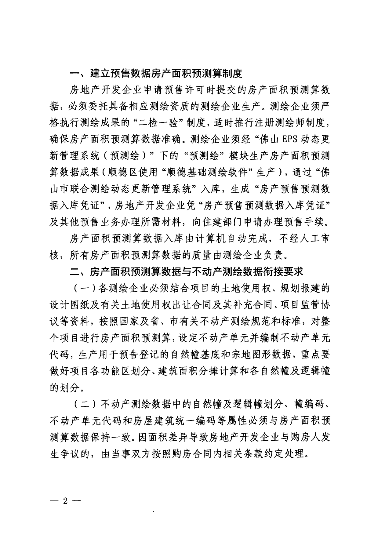 测算通知1_1.png