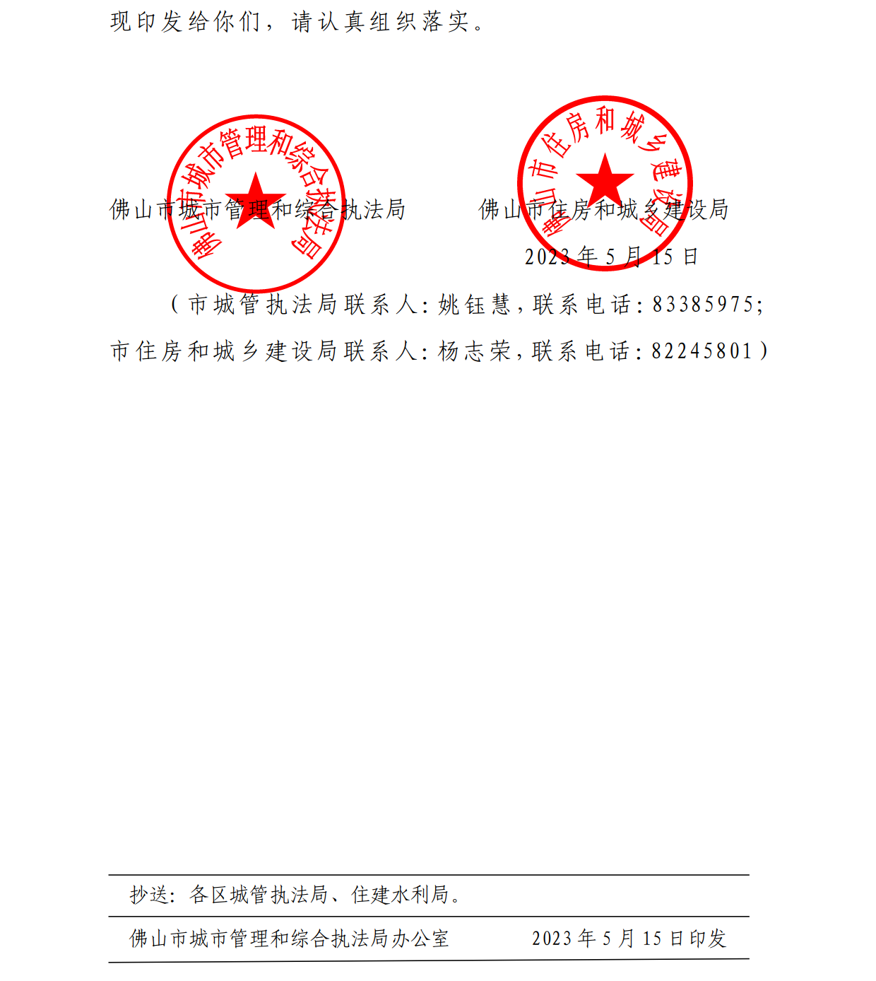 通知_1.png