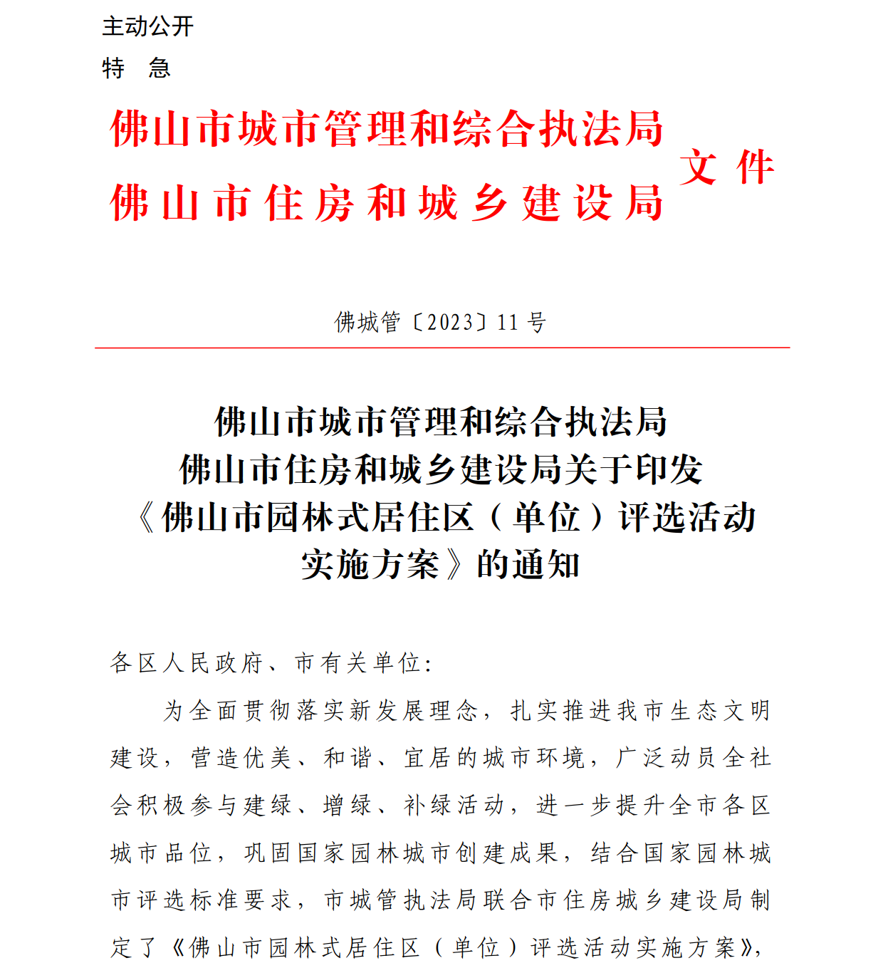 通知_2.png