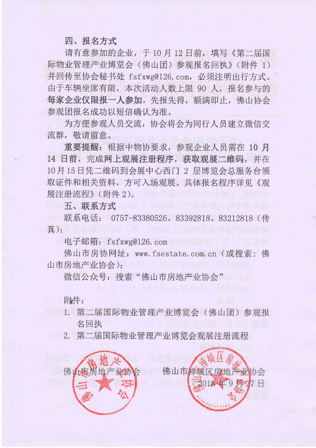 深圳2.png
