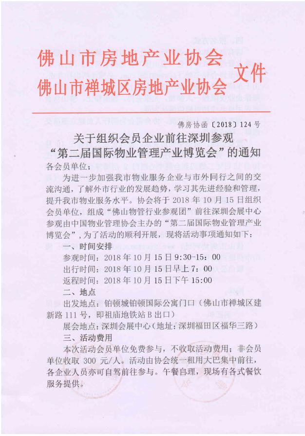 深圳1.png