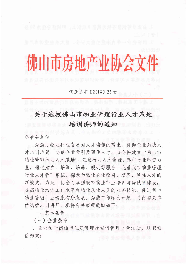 师资库1.png