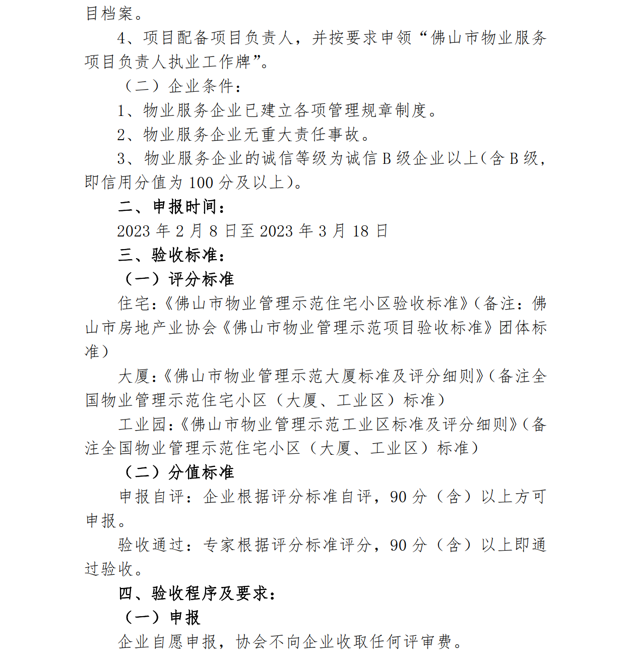 验收工作_1.png