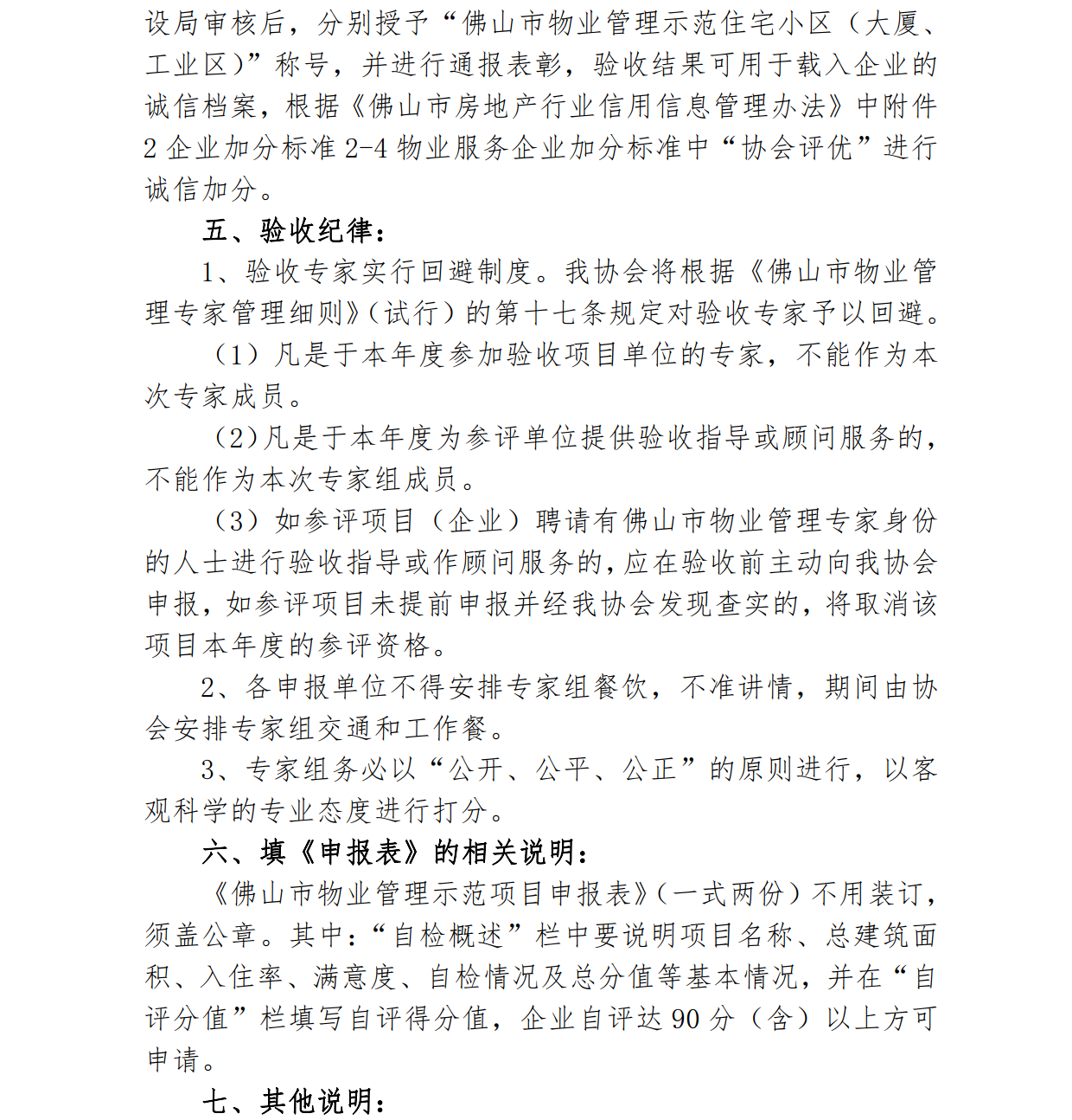 验收工作_3.png