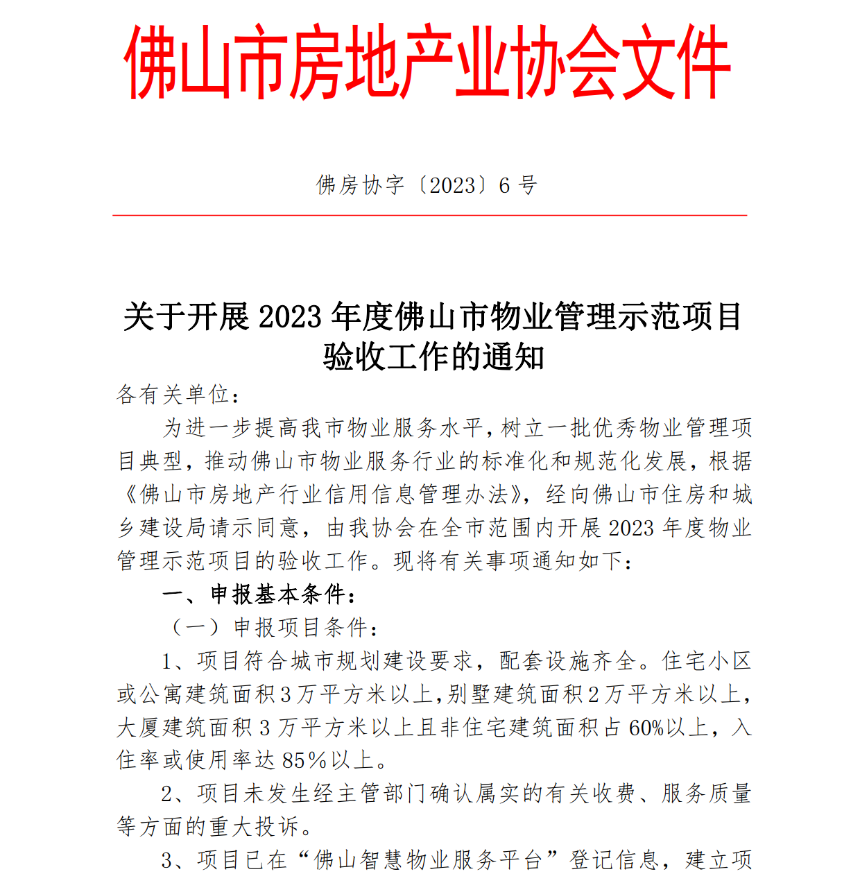 验收工作.png