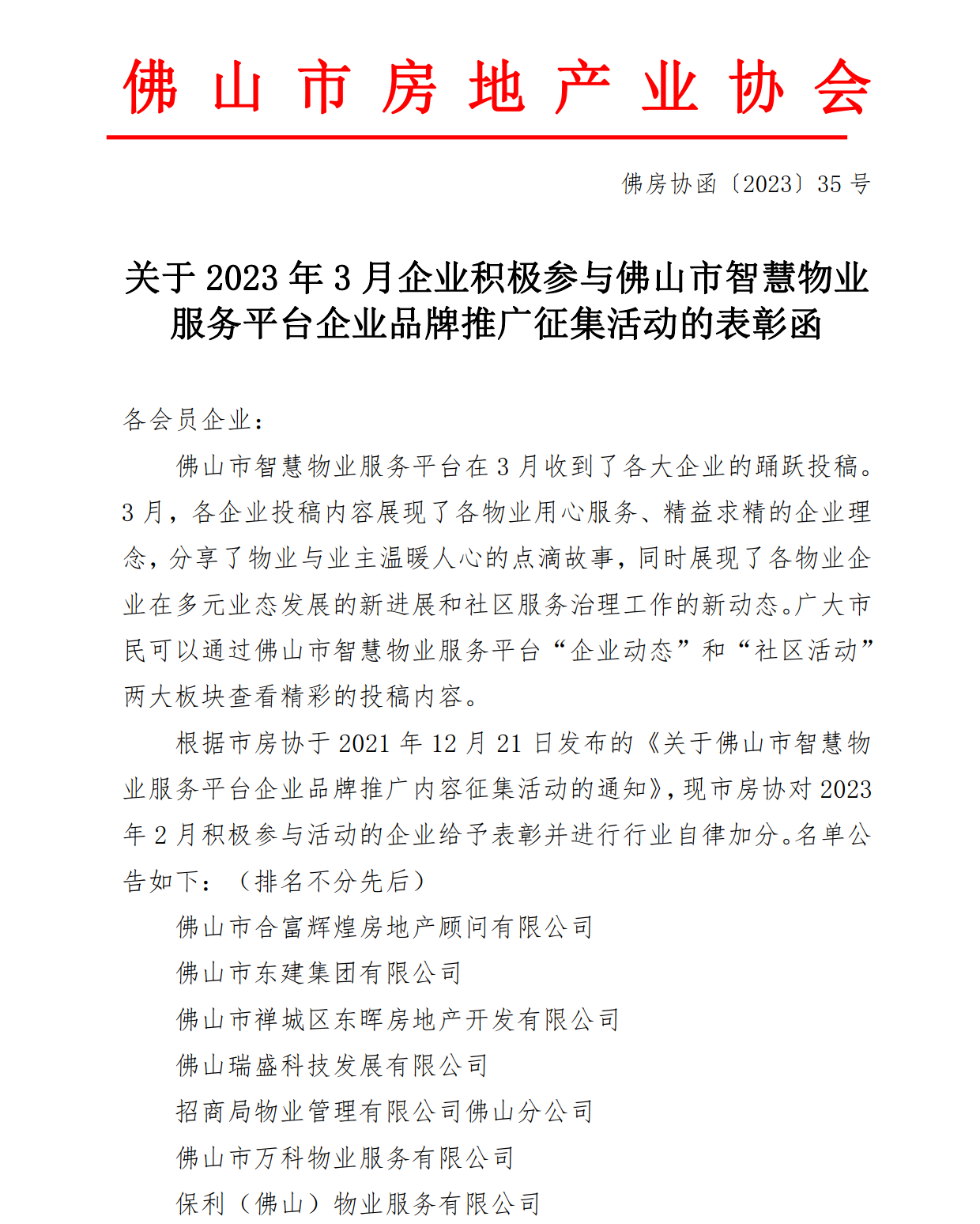 表彰函3月.png
