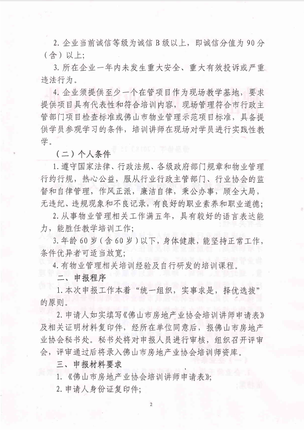 师资库2.png