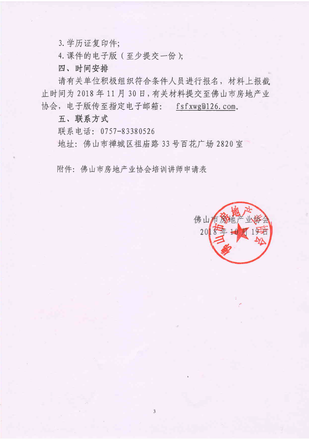师资库3.png