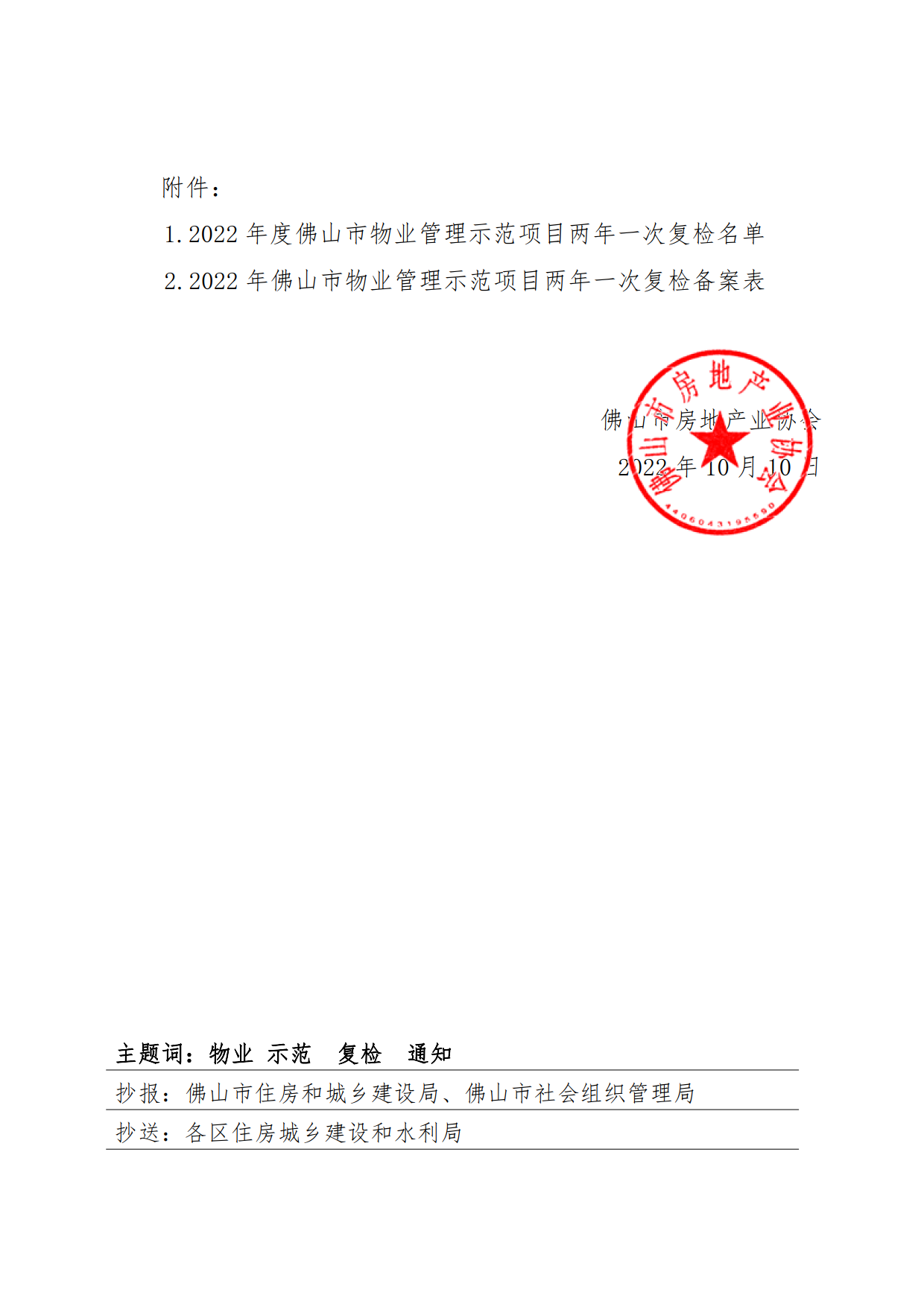 复检0_3.png
