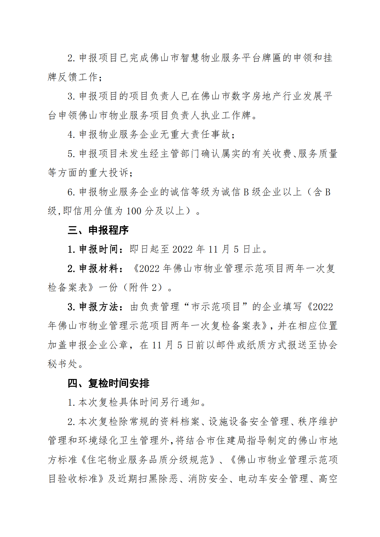 复检0_1.png