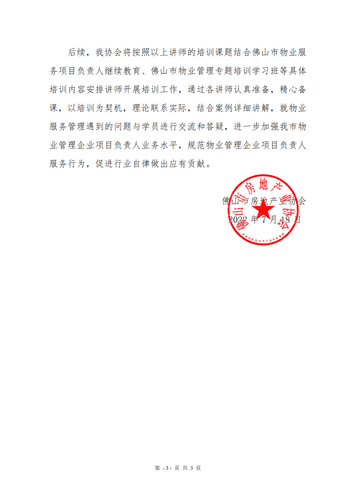 协会3.png